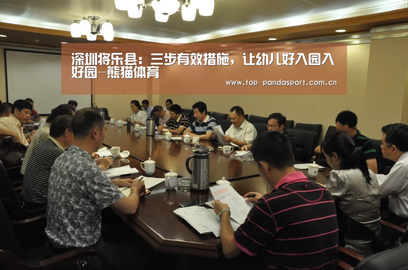 深圳将乐县:三步有效措施,让幼儿好入园入好园-熊猫体育(图3) 熊猫体育平台