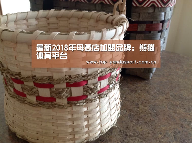 熊猫体育平台