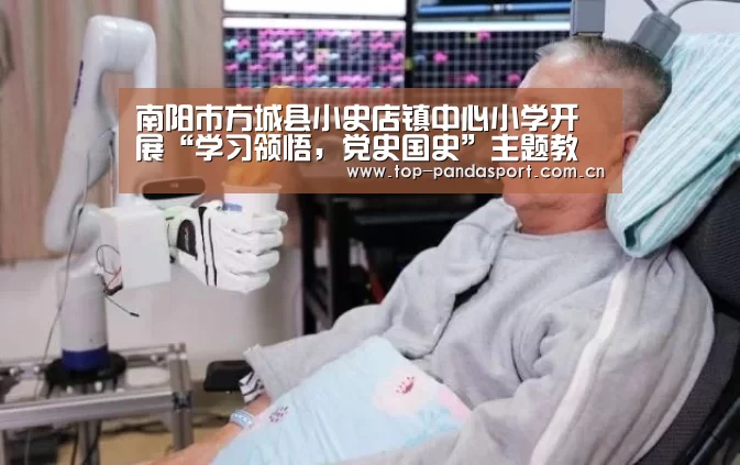 熊猫体育平台
