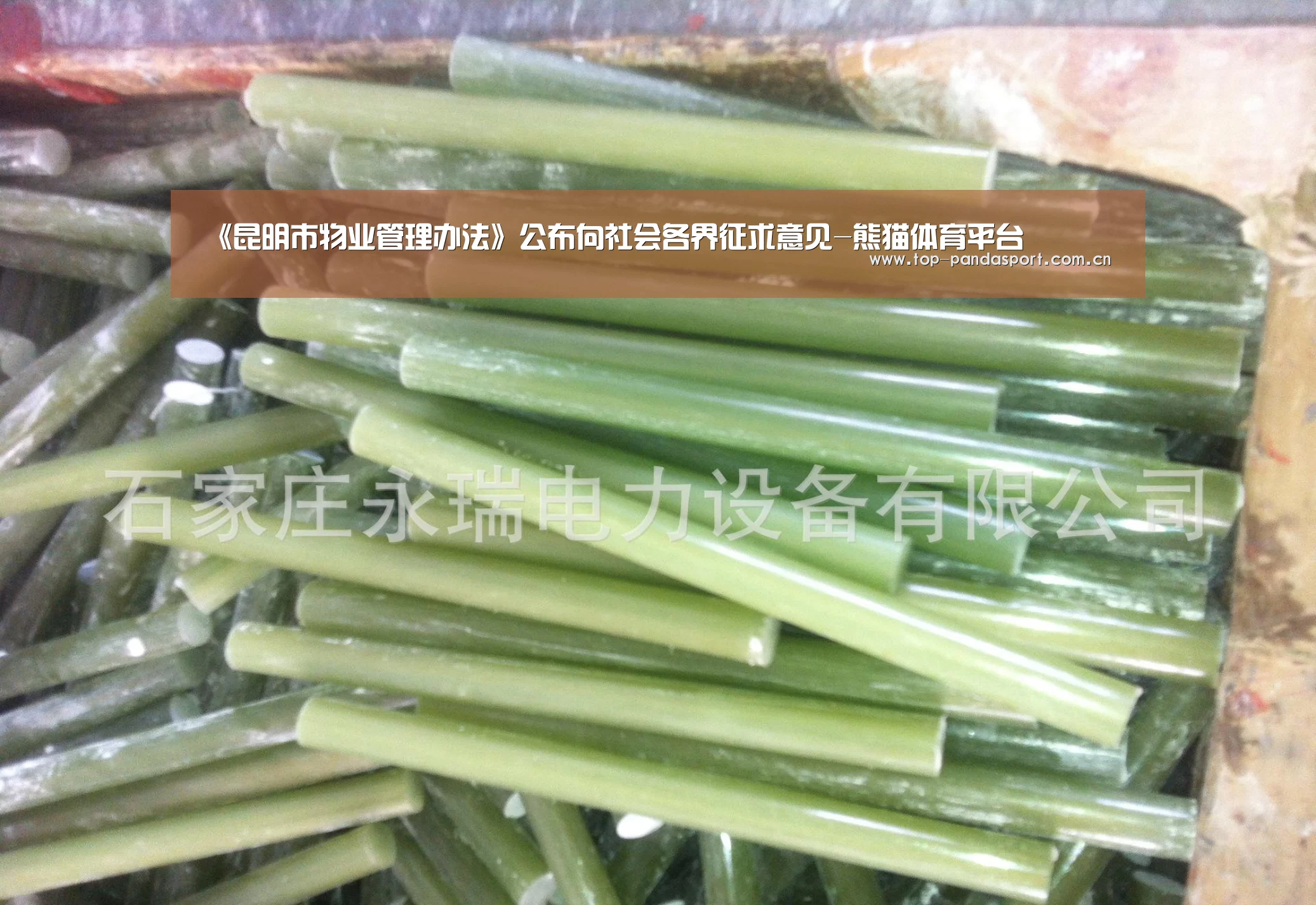 《昆明市物业管理办法》公布向社会各界征求意见-熊猫体育平台(图1) 熊猫体育平台