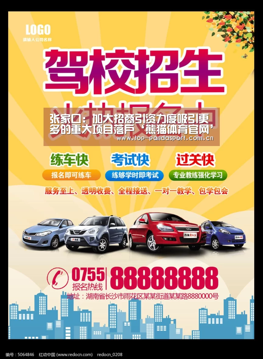熊猫娱乐