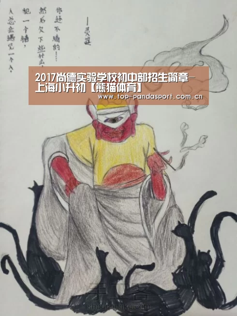 熊猫体育