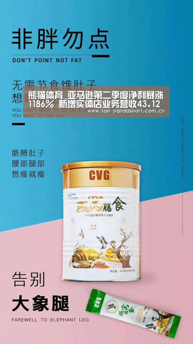熊猫体育官网