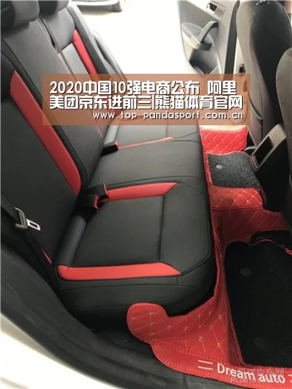 熊猫体育